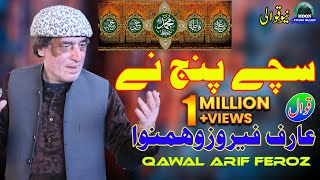 Sachy Panj Ne  Arif Feroz Qawwal  Latest Qawwali  Moon Studio Islamic [upl. by Petronilla665]