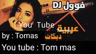 Xoshtren gorani Arabi FULL DJ [upl. by Dorelle]