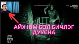 Привет Гэнэ ээ  OUTLAST [upl. by Sirtaeb254]