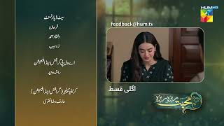 Mohabbat Reza Reza  Episode 33 Teaser  23rd November 2024  Mirza Zain Baig amp Minsa Malik  HUM TV [upl. by Lyrrehs684]