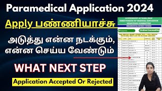 TN Paramedical Application 2024 What NextParamedical Counselling 2024 tamil naduRank list Date [upl. by Ieppet]