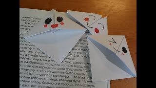 DIY Kawaii закладки для книг  Оригами из бумаги  ПРОСТЫЕ КАВАЙНЫЕ ЗАКЛАДКИ своими руками [upl. by Eniamat]