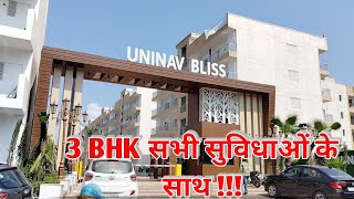 3bhkflatforsale readytomoveflats uninav bliss rajnagarextensionghaziabad reviews propstarnation [upl. by Gabbey433]