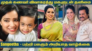 Redin Kingsleys Wife Sangeethas Biography Daughter amp Family  Thirumagal Serial Sangeetha [upl. by Noyek826]