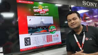 RANGS TV OFFERRangs tv price Sonyrangs tv offer32 inch tv priceSONY TV OFFER PRICE Sonyrangs [upl. by Anev]