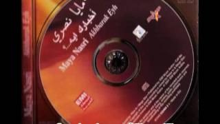 Maya Nasri  Ayesh Bik  مايا نصرى عايش بيك [upl. by Atinev]