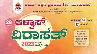 29th ALVAS VIRASAT 2023 [upl. by Herring]