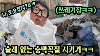 여행중에 친구 계속 왕따 시키기ㅋㅋㅋㅋㅋㅋ [upl. by Eiralih531]