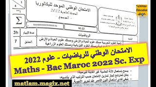 Maths  Bac Maroc 2022 Sc Exp  الامتحان الوطني للرياضيات  علوم [upl. by Yarazed767]