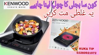 KENWOOD INFARED IFC01 [upl. by Esinahs128]