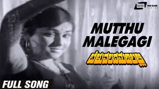 Mutthu Malegagi Beluvalada Madilalli  Jayashree  Chandrashekar  Kannada Video Song [upl. by Cirdet]