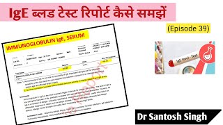 How To Read Total IgE Test Report Allergy Test Episode 39 Dr Santosh Singh [upl. by Juliet616]