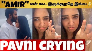 Amir Pavni Marriage 💑  Pavni Emotional Reply 💔 No Wedding  SHOCKING [upl. by Ghassan818]