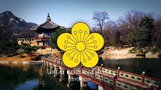 Great Korean Empire 1897–1910 National Anthem quot대한제국 애국가quot [upl. by Irolav]