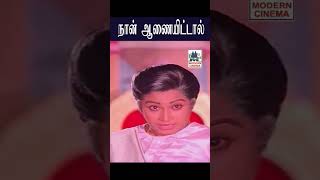 Naan Aanaiyittal நான் ஆணையிட்டால் Janaki  Sampathkumar [upl. by Josee]