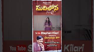 Madilona Ninnu Teaser  Sis Srestha Karmoji Garu  Bro Stephen KIlari [upl. by Meesak]