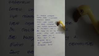 ✍️👌Best Tamil songs🧚 WrittenbyAni🎤 short moviesongs tamilsonglyricssonglyrics [upl. by Anahs475]