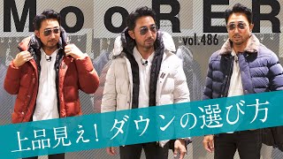 大人のショップツアー！失敗しないダウン選び【MooRER GINZA】 BR Fashion College Lesson486 MooRER GINZA [upl. by Erine]