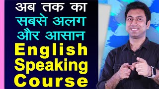 सबसे आसान English Speaking Course  Full Course of English Speaking  Awal [upl. by Devin959]