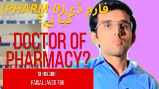 What is pharm D Scope of pharm D [upl. by Alicea463]