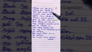 Arjunar Villu Song lyrics  Gilli Vijay  Trisha shorts songlyrics viral lyricswhatsupstatus [upl. by Sanborne18]