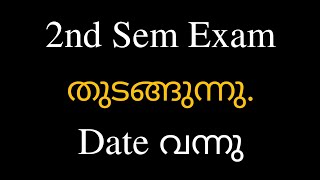 Second Sem Exam Updates Calicut University [upl. by Roselle]