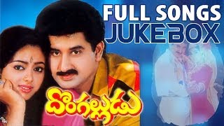 Donga Alludu  Full Songs Jukebox  Suman Soundarya [upl. by Roybn]