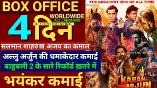 Box Office Collection Of Karan ArjunNaamSingham Again Bhool Bhulaiyaa3 PushpaPushpa2Kanguva [upl. by Anovahs]