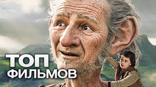 ТОП10 ЗАХВАТЫВАЮЩИХ ФИЛЬМОВ В ЖАНРЕ ФЭНТЕЗИ [upl. by Margaretha]