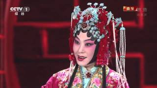 同光十三绝  京剧选段 Chinese Opera  2014年CCTV春晚 [upl. by Tiduj505]