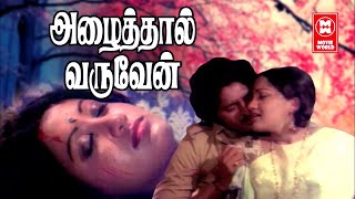 Azhaithal Varuven Full Movie  Tamil Romantic Movies  Tamil Super Hit Movies  Sudhakar  Sumalatha [upl. by Aracot]