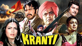 Kranti 1981 Hindi Full Movie  Dilip Kumar  Manoj Kumar  Hema Malini  Independence Struggle [upl. by Malley63]