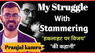 quotPranjal kamra Inspiring Journey  Overcome Stammering to Become a You Tube Star quot pranjalkamra [upl. by Guttery104]