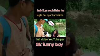 Ladki se baat karne ka sabse aasan tarika  funny video comedy amp reaction video  Gk funny boy [upl. by Davidson]