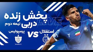 پخش زنده نیمه دوم بازی استقلال و پرسپولیس  Esteghlal vs Persepolis Live Match [upl. by Raines74]