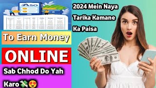 ASO Full Information How To Registration Account  Online Paisa Kaise kamae in Hindi [upl. by Gunar]