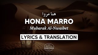 Hona Marro  Calming Nasheed  English Lyrics [upl. by Niram]