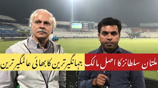 Alamgeer Tareen  Real owner of Multan Sultans  Multan Sultans Owner Alamgir Tarin Interview [upl. by Court]