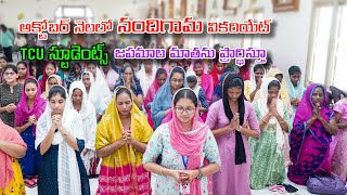 TCU Students  Rosary  Nandhigama Vicariate  Talithacumi unnathi [upl. by Nahtal]