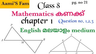 class 8 Maths Chapter 1 part 4 page no 21 [upl. by Eekcaj491]