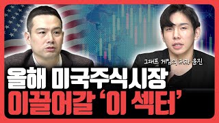 미국 주식 투자 핵심은 이것에 달려있습니다 김지훈의 훈훈한 주식 [upl. by Emiolhs697]