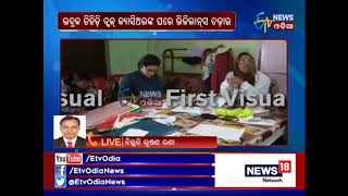 Vigilance raid in office and house of Bhadrak Tihidi block cashier Prabhat Pradhan Etv News Odia [upl. by Zarah]