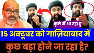 Molana Ka Khula Chelenj  Gaziyabad Aynge Molana  Dasna Mandir  Bada Elan  Newupdate [upl. by Codd671]