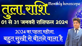 तुला राशि जनवरी राशिफल 2024  Tula Rashifal January 2024  Libra prediction January 2024 [upl. by Quentin643]