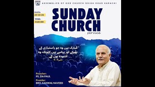 Sunday Church Service at Assemblies Of God Church Drigh Road Karachi sermon by ps Zia Paul [upl. by Ligetti]