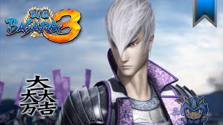 Sengoku BASARA 3  Ishida Mitsunari Blue Path Playthrough PS3 [upl. by Jenilee]