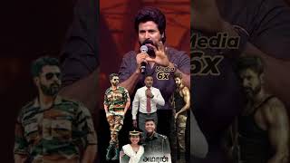 சிவகார்த்திகேயன் shooting time நடுங்கினதை சொன்னார் shortsfeed sivakarthikeyan shortvideo shorts [upl. by Nabalas4]