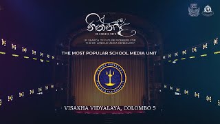 Visakha Vidyalaya Media Unit  The Most Popular School Media Unit  Ninnada 23 [upl. by Arammahs]