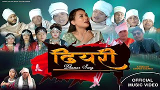 New Tharu Culture Song ll DHAMAR धामर ll Darpan KusumyaSamikshya Chaudhary [upl. by Gerome692]