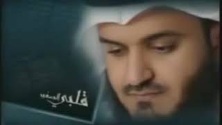 Ayat Al Kursi x100 Sheikh Mishary Rashid Must Listen every day [upl. by Fawcette]